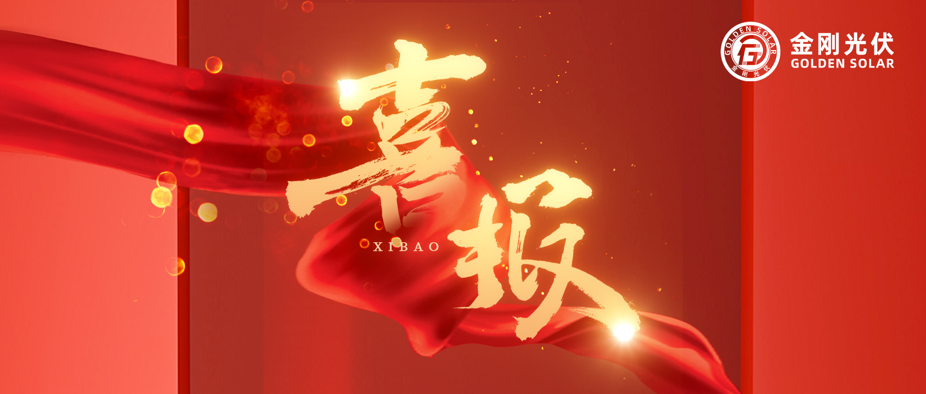 �����ٷ��������194MW��Ч���ʽ���Ƭ���󶩵�����������������ɫ��Դת��